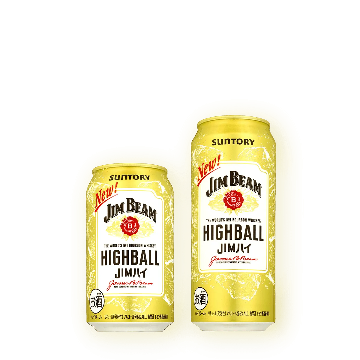 ジムビーム® バーボンコレクション