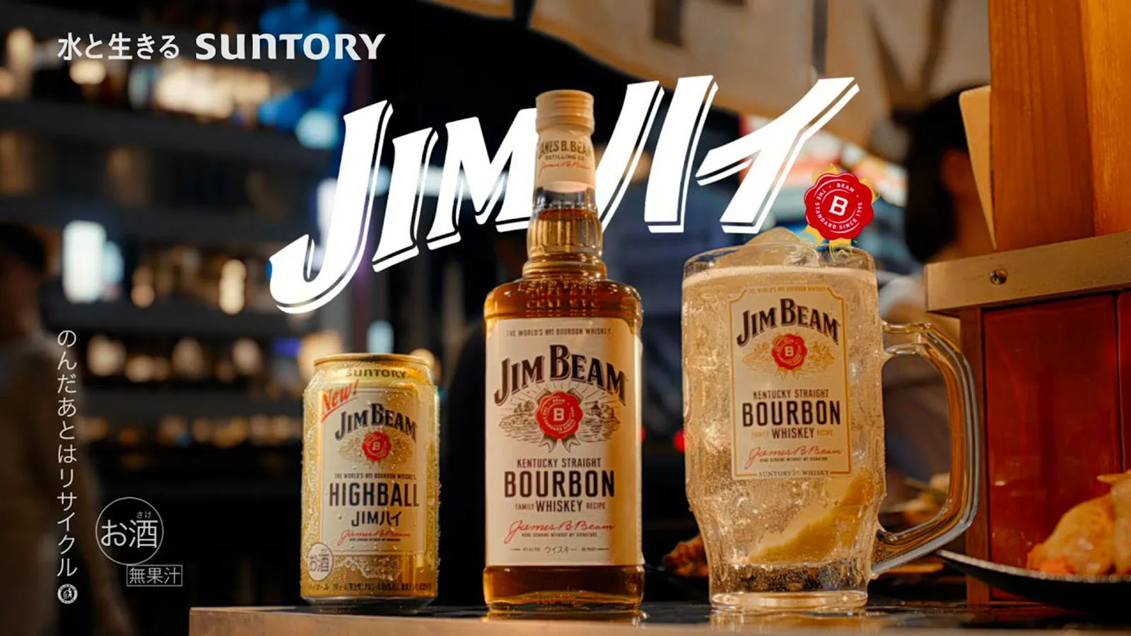 Thumbnail Bottles Can Jimb Beam