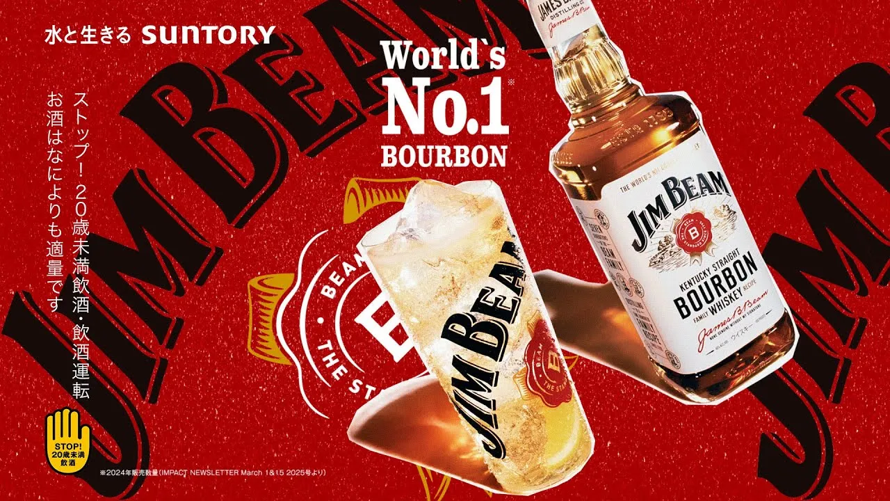 ジムビーム® GALLERY｜MAKE HISTORY｜ジムビーム公式ギャラリー
