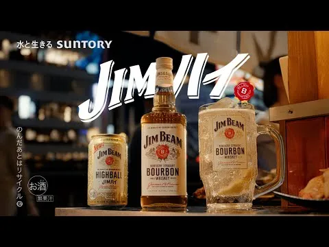 ジムビーム® GALLERY｜MAKE HISTORY｜ジムビーム公式ギャラリー